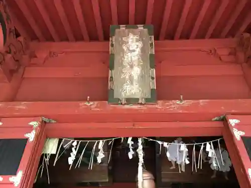 高照神社の本殿