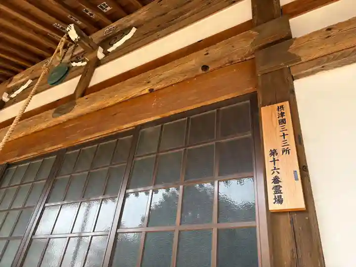 月峯寺(大阪府)