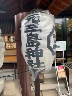 元三島神社のその他建物