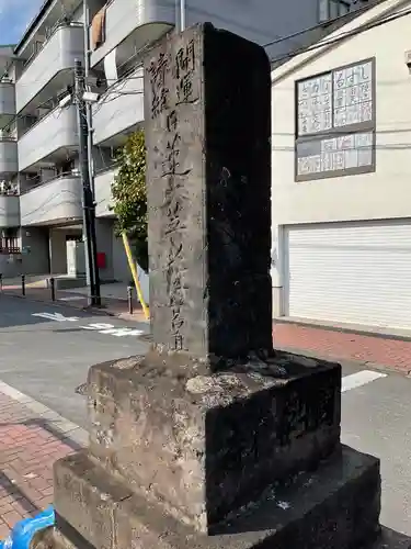 国土安穏寺(東京都)
