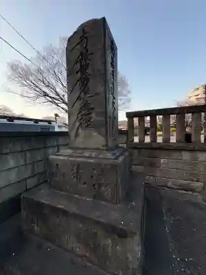 浄心寺の山門・神門
