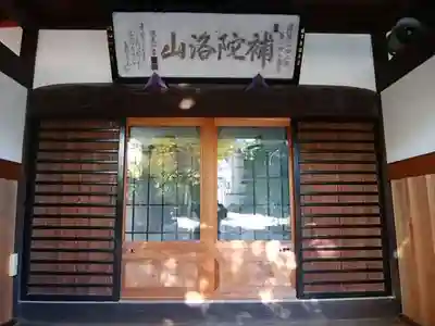 千手院の本殿・本堂