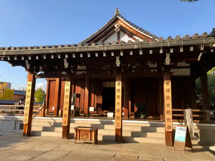 四天王寺(大阪府)