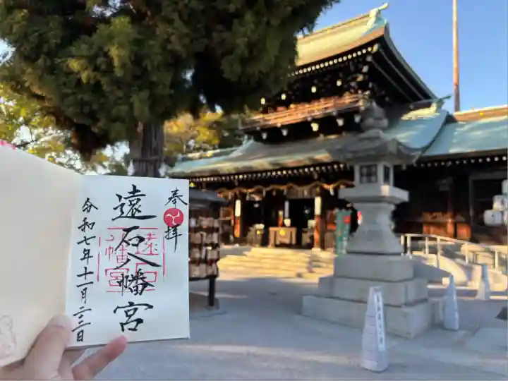 遠石八幡宮(山口県)
