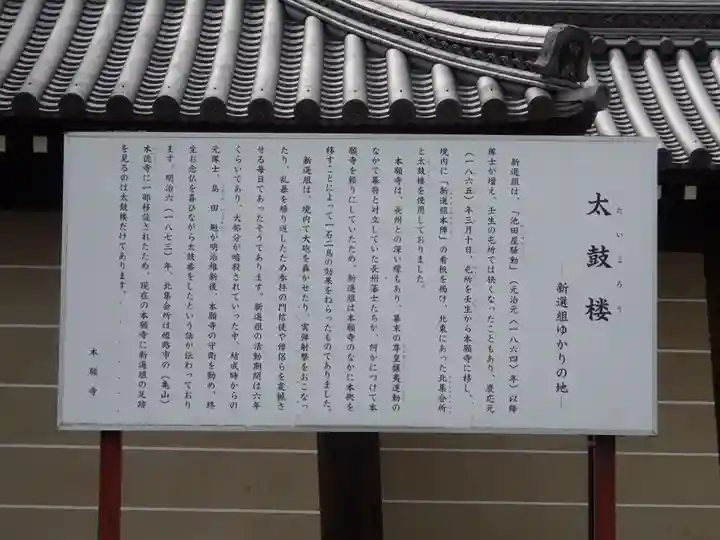 本願寺(西本願寺)の歴史