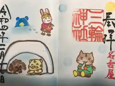 『お餅が焼けた』