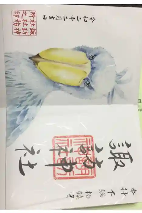 柏諏訪神社の御朱印