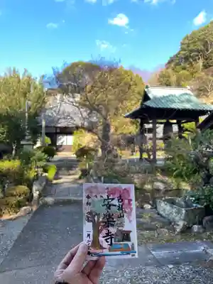 安楽寺(静岡県)