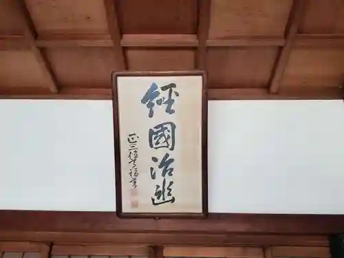 出雲大社神戸分祠のその他建物