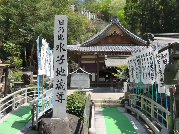 日乃出不動のその他建物