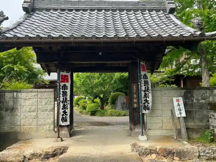 寿福寺(岐阜県)