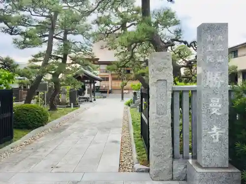 勝曼寺のその他建物
