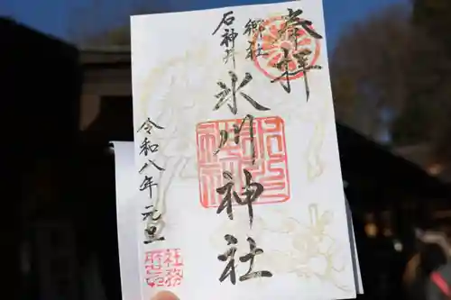 石神井氷川神社の御朱印