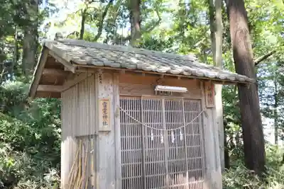 浅間神社（千駄塚）の末社・摂社