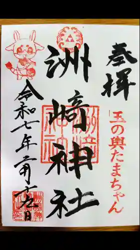 木場 洲﨑神社(東京都)