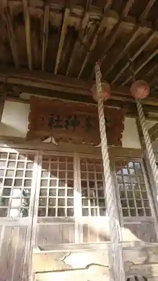 上山八幡宮の本殿・本堂