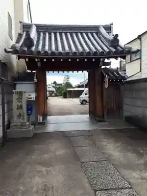 金躰寺の山門・神門
