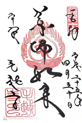 毛越寺(岩手県)