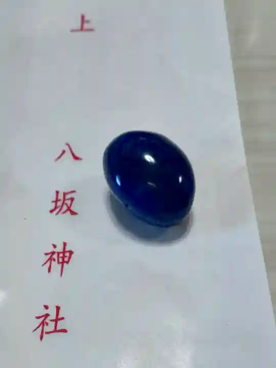 八坂神社(祇園さん)の{uncategorized: "未分類", other: "その他", undefined: "問題あり", building: "その他建物", grave: "お墓", sacred_gate: "鳥居", guardian: "狛犬", statue: "像", buddha: "仏像", history: "歴史", nature: "自然", garden: "庭園", animal: "動物", pagoda: "塔", temizu: "手水舎", mountain_gate: "山門・神門", sanctuary: "本殿・本堂", subordinate: "末社・摂社", art: "芸術", scenery: "景色", jizo: "地蔵", ema: "絵馬", goshuin: "御朱印", omikuji: "おみくじ", items: "授与品その他", amulet: "お守り", goshuincho: "御朱印帳", eats: "食事", festival: "お祭り", votive_dance: "神楽", shichigosan: "七五三参", wedding: "結婚式", experience: "体験その他", initially: "初詣", around: "周辺", anti_infection: "感染症対策"}