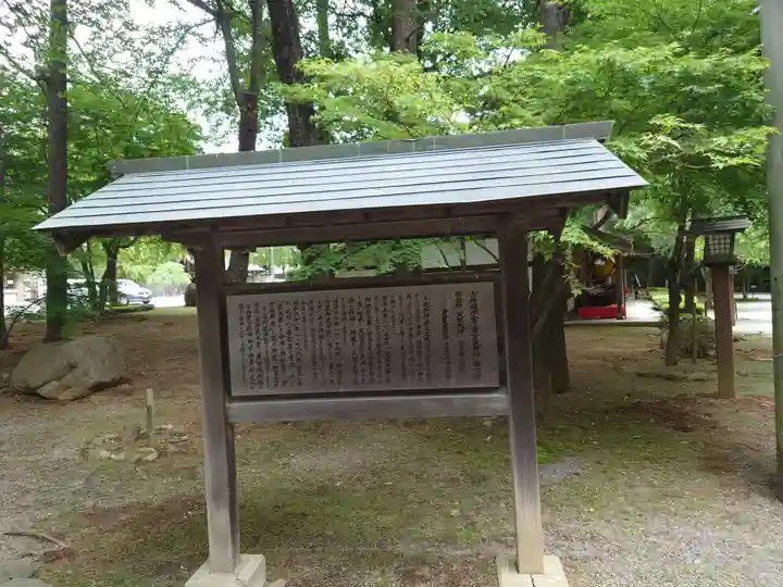 身曾岐神社(山梨県)