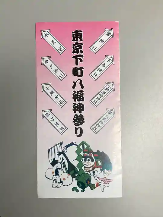 住吉神社の歴史