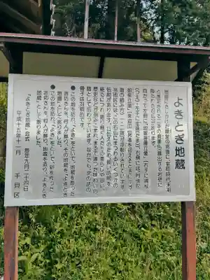 よきとぎ地蔵の{uncategorized: "未分類", other: "その他", undefined: "問題あり", building: "その他建物", grave: "お墓", sacred_gate: "鳥居", guardian: "狛犬", statue: "像", buddha: "仏像", history: "歴史", nature: "自然", garden: "庭園", animal: "動物", pagoda: "塔", temizu: "手水舎", mountain_gate: "山門・神門", sanctuary: "本殿・本堂", subordinate: "末社・摂社", art: "芸術", scenery: "景色", jizo: "地蔵", ema: "絵馬", goshuin: "御朱印", omikuji: "おみくじ", items: "授与品その他", amulet: "お守り", goshuincho: "御朱印帳", eats: "食事", festival: "お祭り", votive_dance: "神楽", shichigosan: "七五三参", wedding: "結婚式", experience: "体験その他", initially: "初詣", around: "周辺", anti_infection: "感染症対策"}
