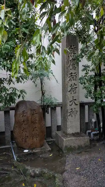 安樂寺天満宮(京都府)