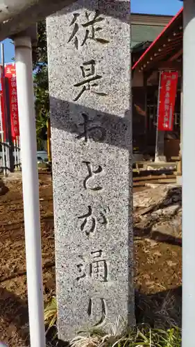 亀田森稲荷神社の建物その他