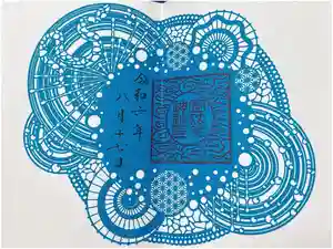 金蛇水神社の御朱印