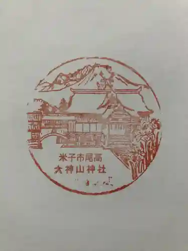 大神山神社本宮の授与品その他