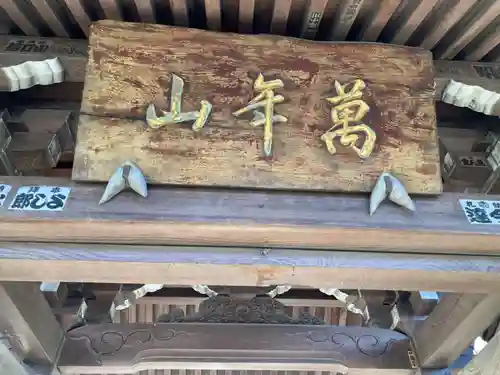 法輪寺のその他建物