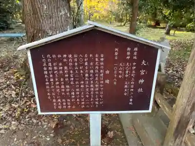 大宮神社(静岡県)