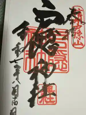 戸隠神社奥社(長野県)