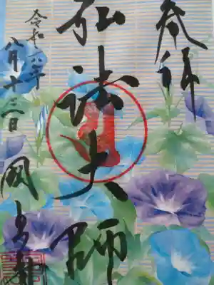 国上寺(新潟県)