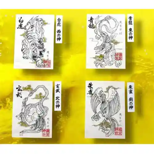 瀧宮神社の御朱印