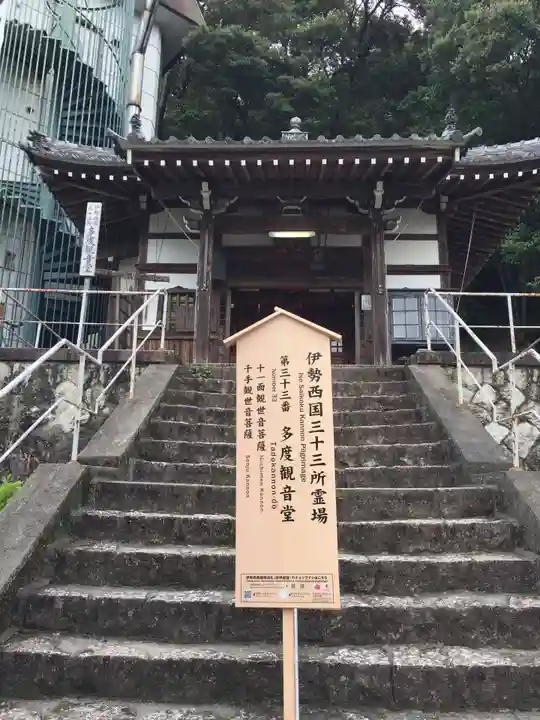 多度大社(三重県)