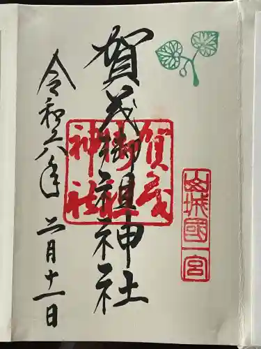 賀茂御祖神社（下鴨神社）(京都府)