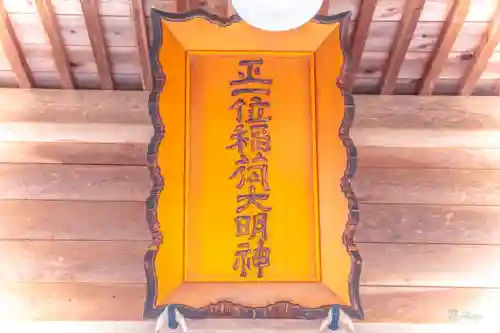 白羽箭稲荷神社(宮城県)