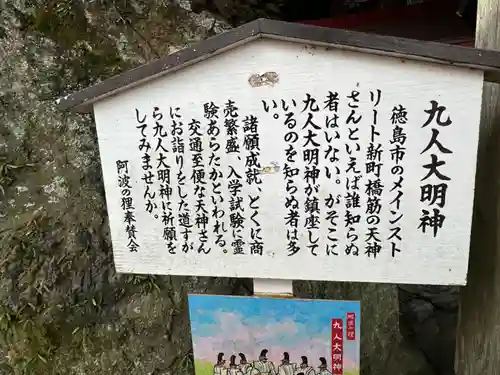 徳島眉山天神社(徳島県)