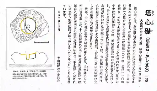 離宮八幡宮(京都府)