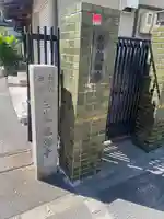 龍源寺(和歌山県)