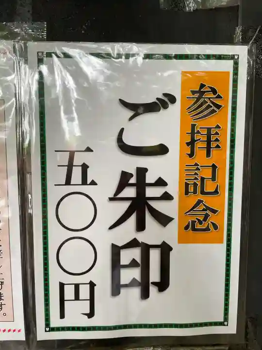 笠䅣稲荷神社(神奈川県)