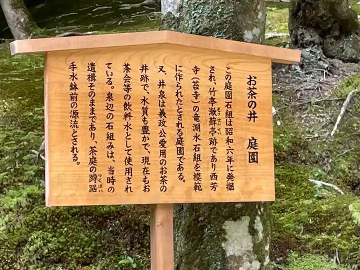 慈照寺(慈照禅寺・銀閣寺)(京都府)