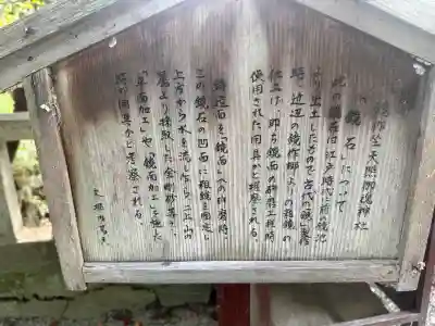 鏡作坐天照御魂神社の{uncategorized: "未分類", other: "その他", undefined: "問題あり", building: "その他建物", grave: "お墓", sacred_gate: "鳥居", guardian: "狛犬", statue: "像", buddha: "仏像", history: "歴史", nature: "自然", garden: "庭園", animal: "動物", pagoda: "塔", temizu: "手水舎", mountain_gate: "山門・神門", sanctuary: "本殿・本堂", subordinate: "末社・摂社", art: "芸術", scenery: "景色", jizo: "地蔵", ema: "絵馬", goshuin: "御朱印", omikuji: "おみくじ", items: "授与品その他", amulet: "お守り", goshuincho: "御朱印帳", eats: "食事", festival: "お祭り", votive_dance: "神楽", shichigosan: "七五三参", wedding: "結婚式", experience: "体験その他", initially: "初詣", around: "周辺", anti_infection: "感染症対策"}