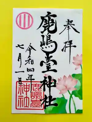 蓮の花御朱印