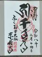 東長寺の{uncategorized: "未分類", other: "その他", undefined: "問題あり", building: "その他建物", grave: "お墓", sacred_gate: "鳥居", guardian: "狛犬", statue: "像", buddha: "仏像", history: "歴史", nature: "自然", garden: "庭園", animal: "動物", pagoda: "塔", temizu: "手水舎", mountain_gate: "山門・神門", sanctuary: "本殿・本堂", subordinate: "末社・摂社", art: "芸術", scenery: "景色", jizo: "地蔵", ema: "絵馬", goshuin: "御朱印", omikuji: "おみくじ", items: "授与品その他", amulet: "お守り", goshuincho: "御朱印帳", eats: "食事", festival: "お祭り", votive_dance: "神楽", shichigosan: "七五三参", wedding: "結婚式", experience: "体験その他", initially: "初詣", around: "周辺", anti_infection: "感染症対策"}