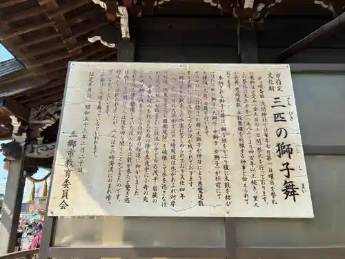 香取神社(埼玉県)