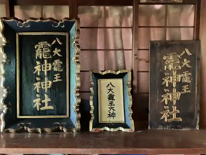 龗神神社のその他建物