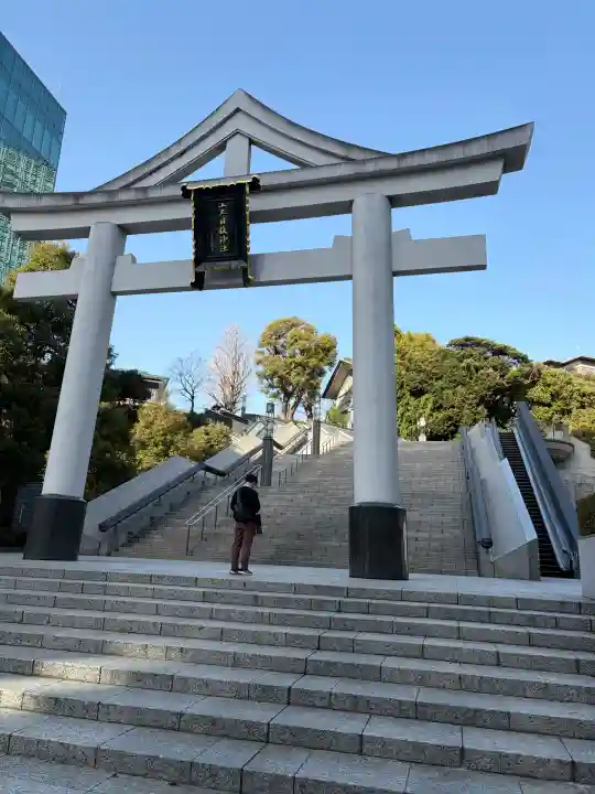 日枝神社(東京都)