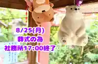 くまくま神社(導きの社 熊野町熊野神社)(東京都)